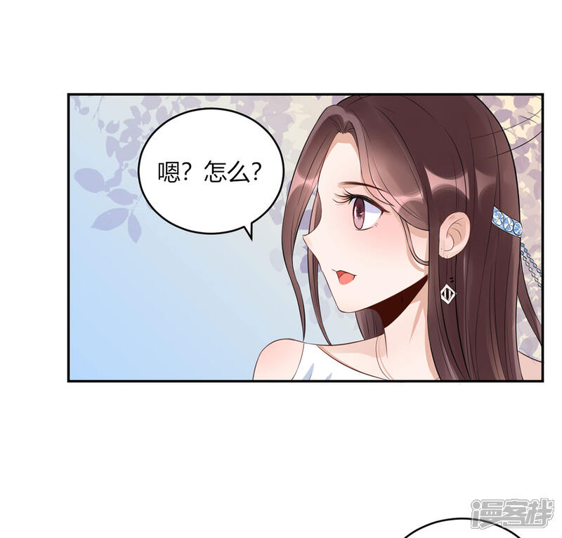 《MR贺，借个吻》第31话 点菜风波 第11页