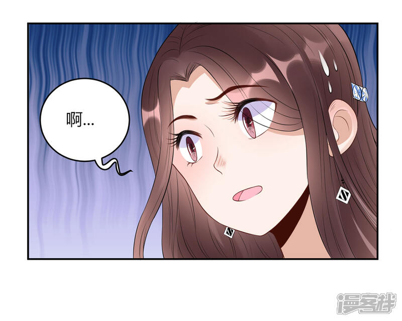《MR贺，借个吻》第31话 点菜风波 第13页