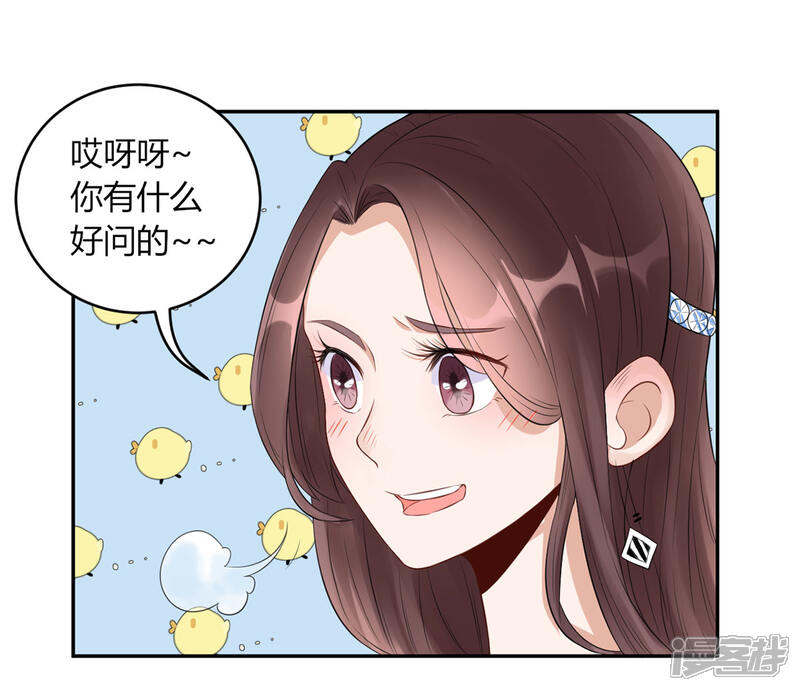 《MR贺，借个吻》第31话 点菜风波 第17页