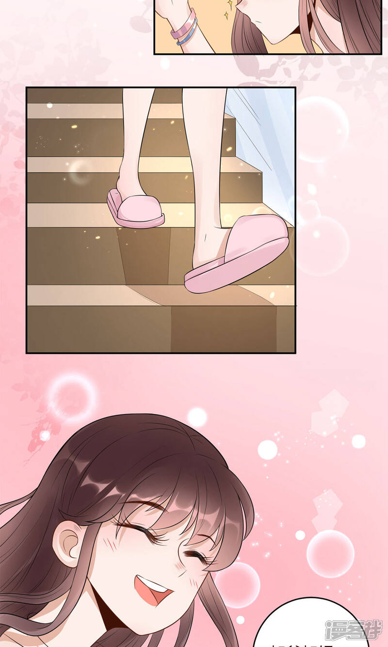《MR贺，借个吻》第33话 叔叔阿姨！别走 第13页