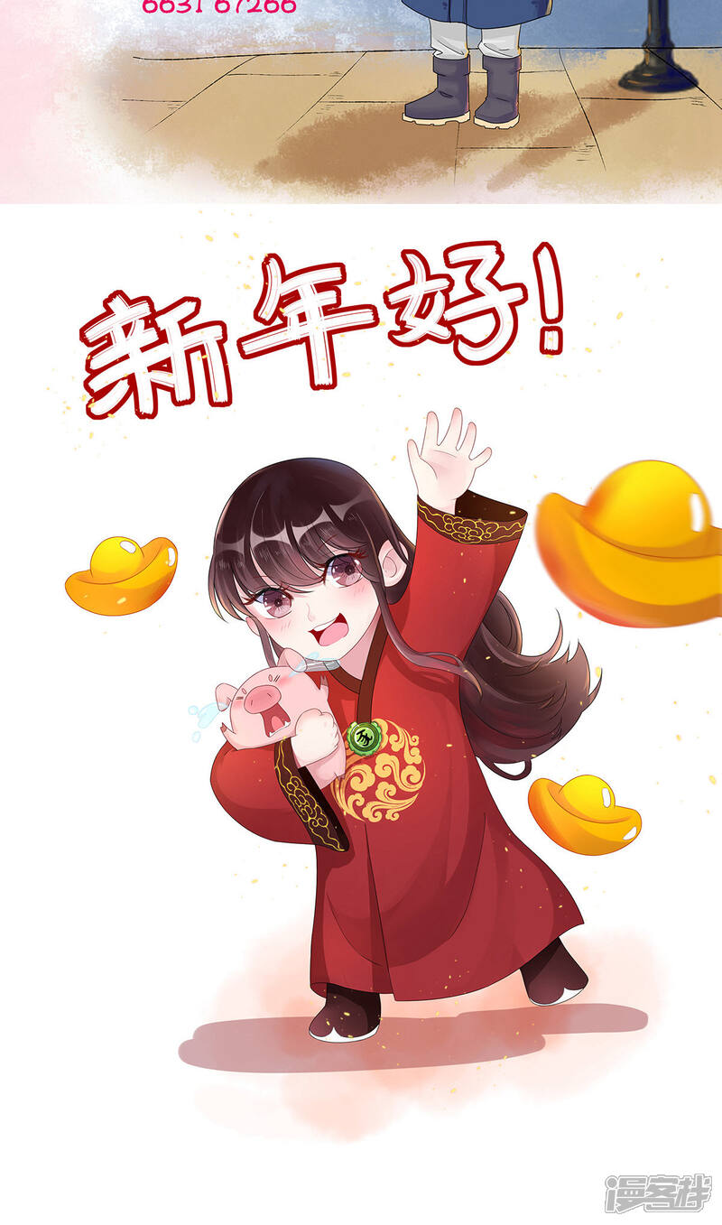 《MR贺，借个吻》第33话 叔叔阿姨！别走 第32页