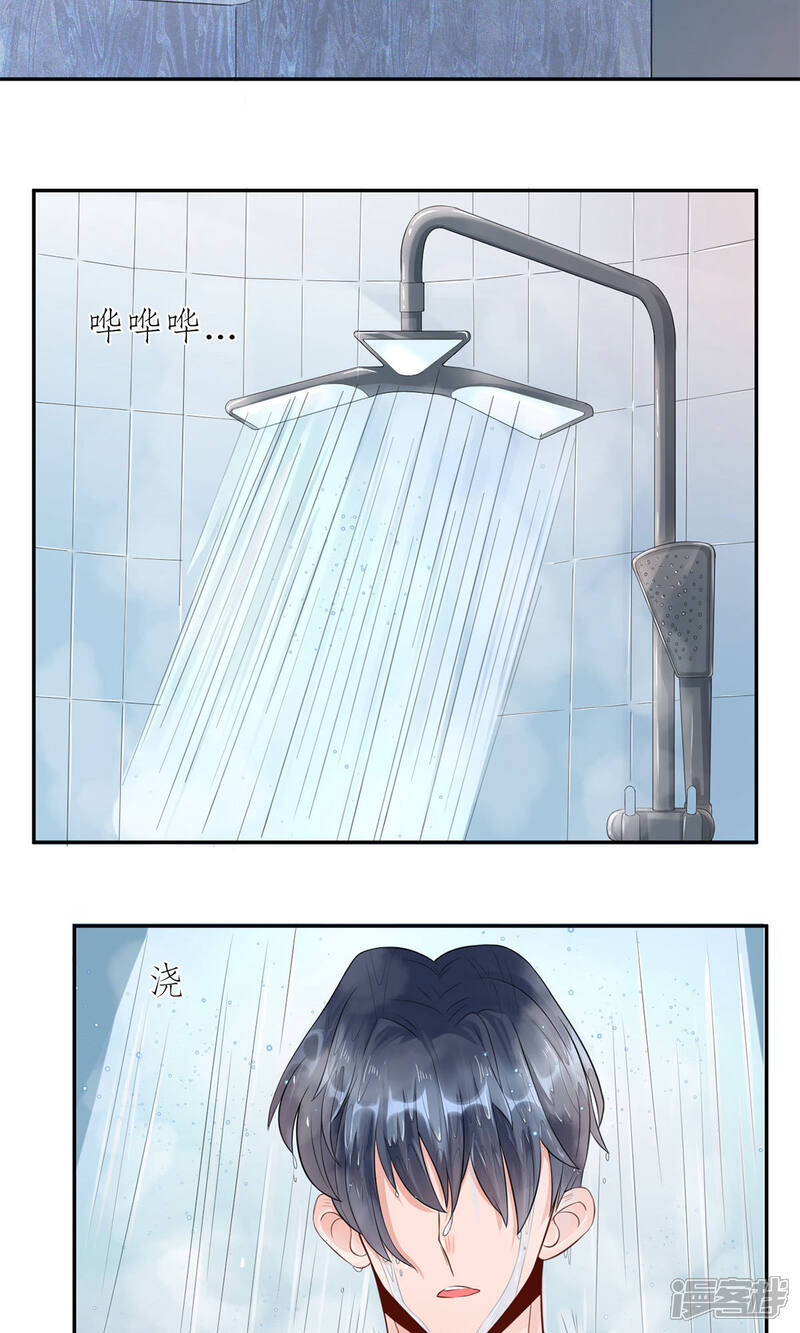 《MR贺，借个吻》第33话 叔叔阿姨！别走 第7页