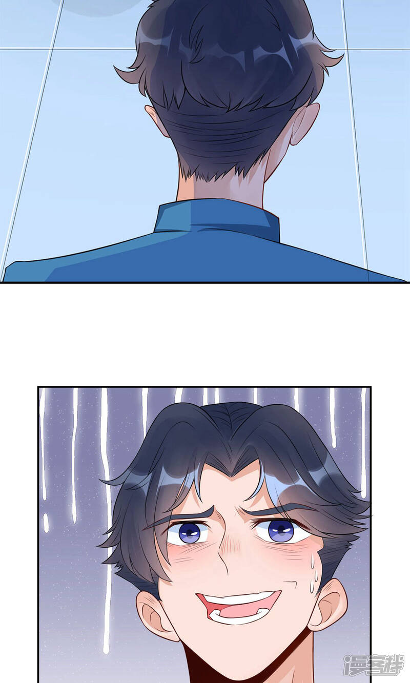 《MR贺，借个吻》第32话 心动 第17页
