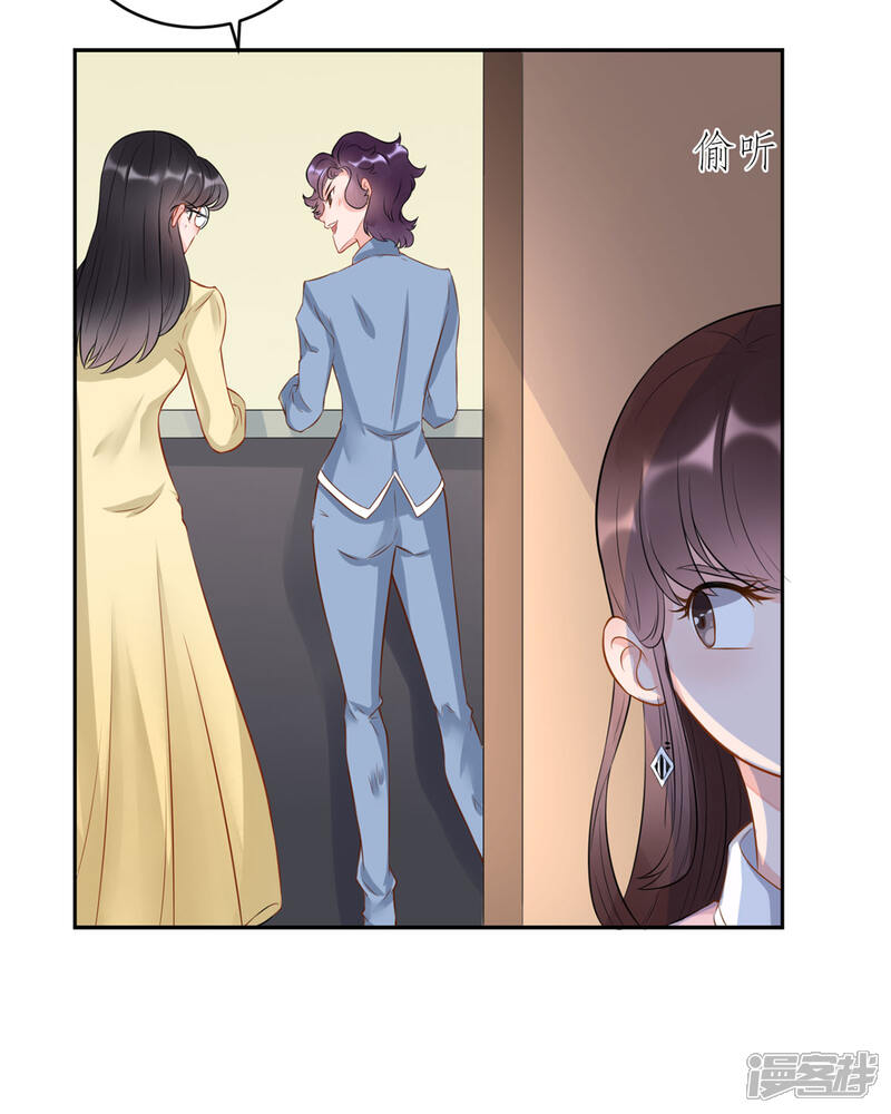 《MR贺，借个吻》第34话 流言蜚语 第26页