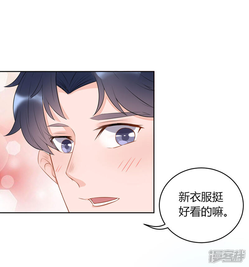 《MR贺，借个吻》第34话 流言蜚语 第3页