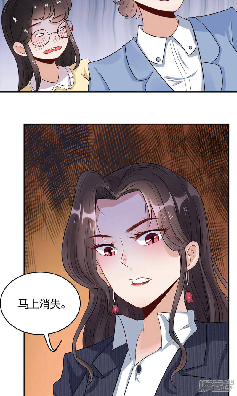 《MR贺，借个吻》第35话 茶水间偶遇 第11页