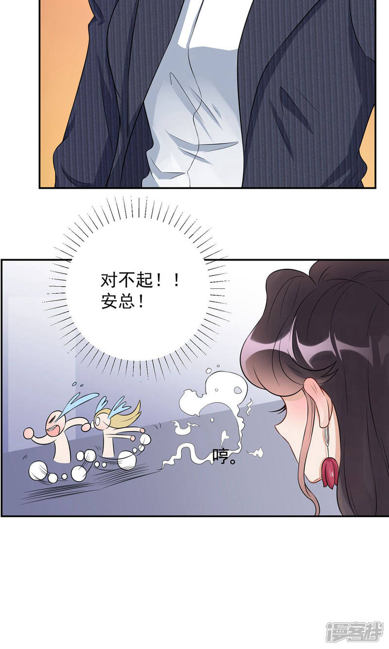 《MR贺，借个吻》第35话 茶水间偶遇 第12页