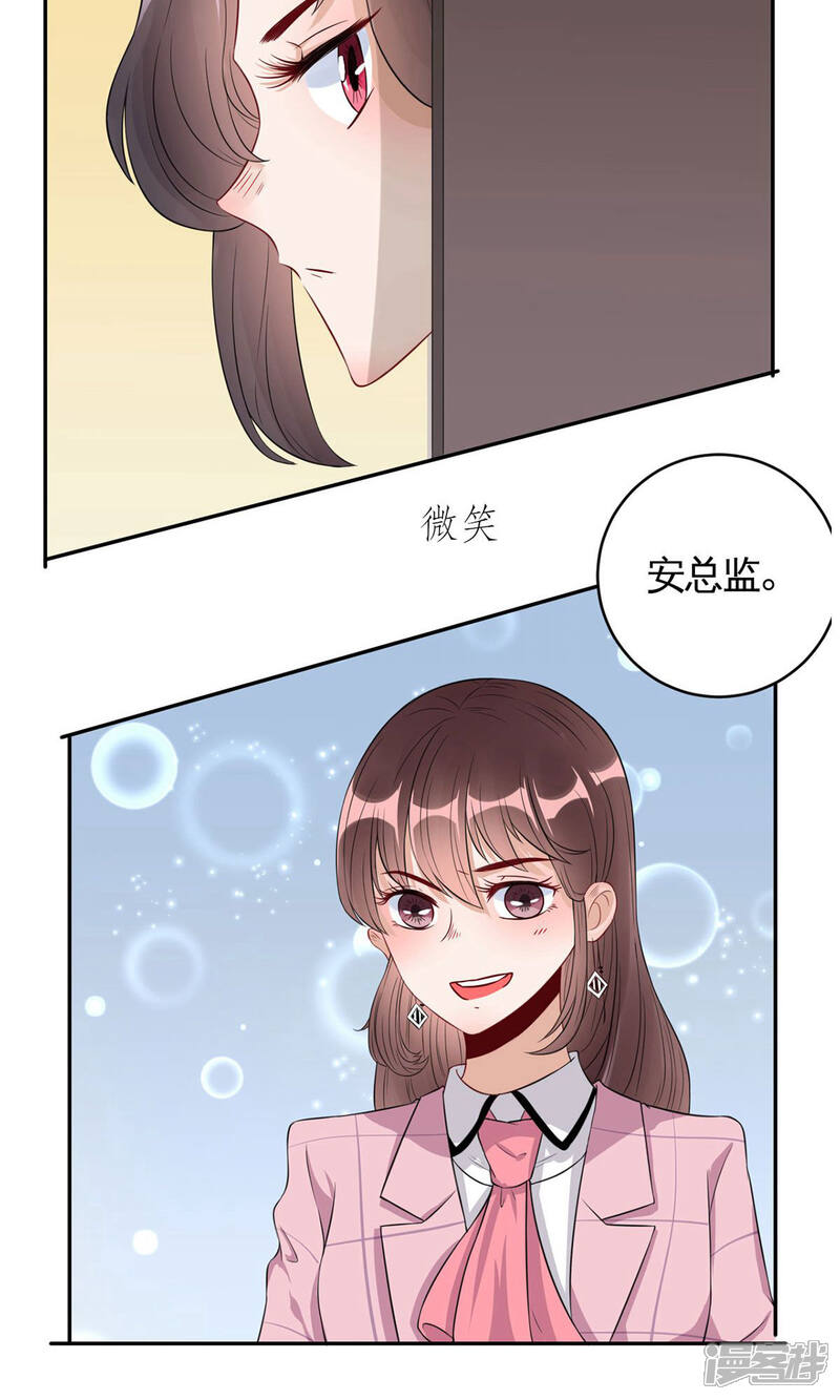 《MR贺，借个吻》第35话 茶水间偶遇 第15页