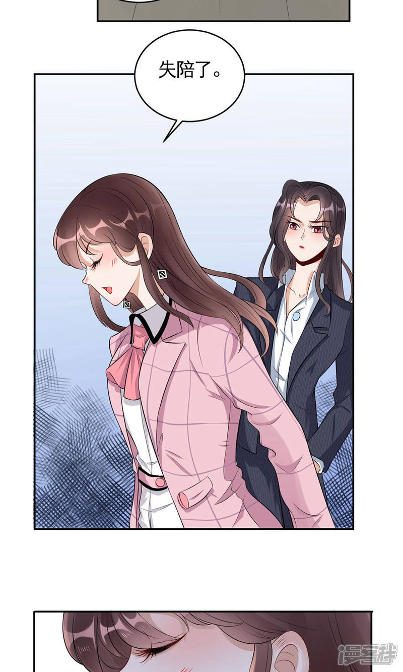 《MR贺，借个吻》第35话 茶水间偶遇 第20页
