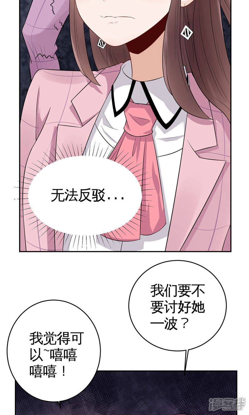 《MR贺，借个吻》第35话 茶水间偶遇 第5页
