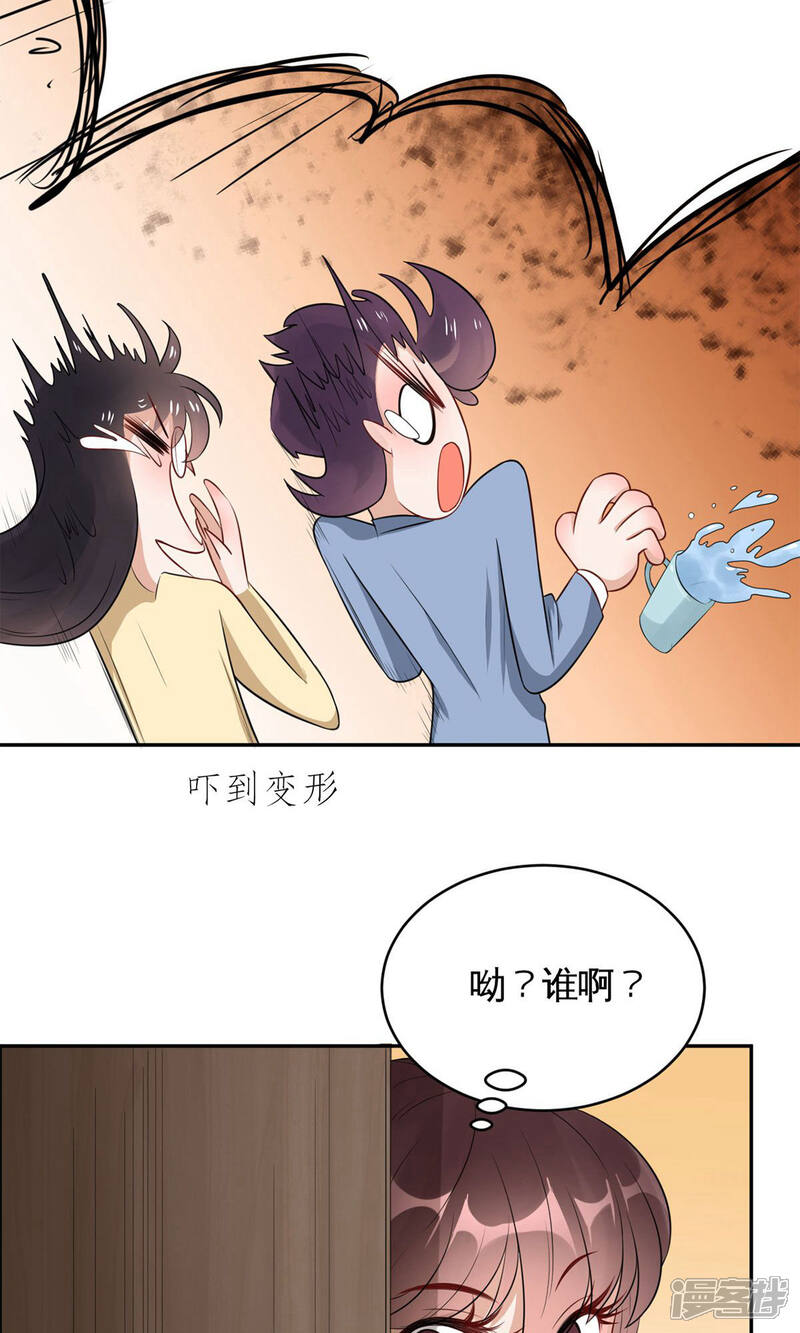 《MR贺，借个吻》第35话 茶水间偶遇 第7页
