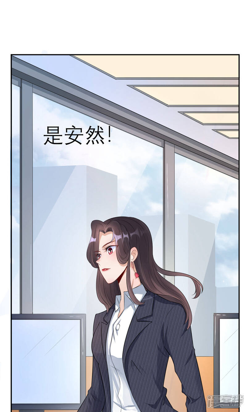 《MR贺，借个吻》第37话 咋哪儿都有你 第4页