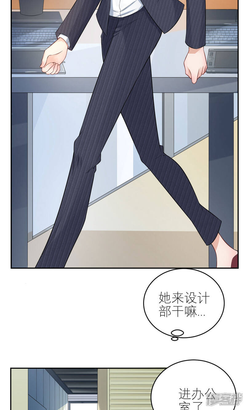 《MR贺，借个吻》第37话 咋哪儿都有你 第5页