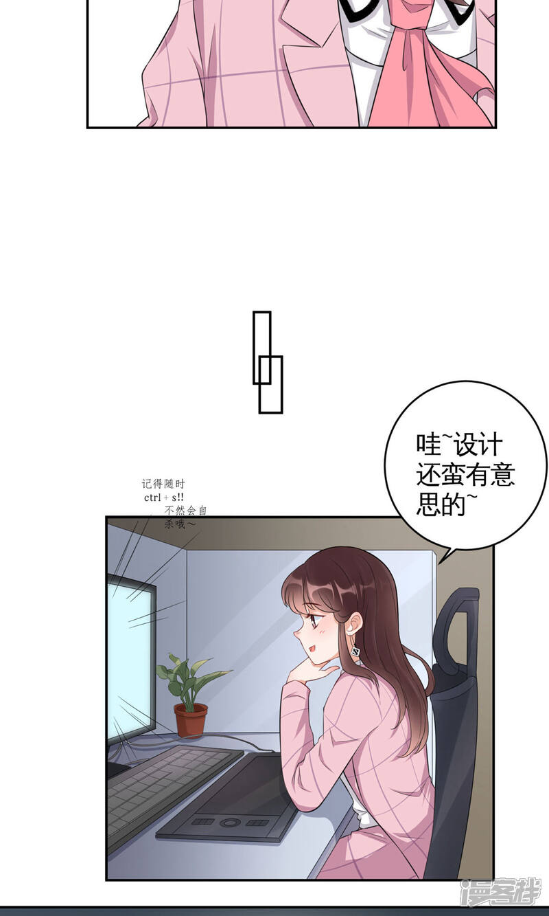 《MR贺，借个吻》第37话 咋哪儿都有你 第7页
