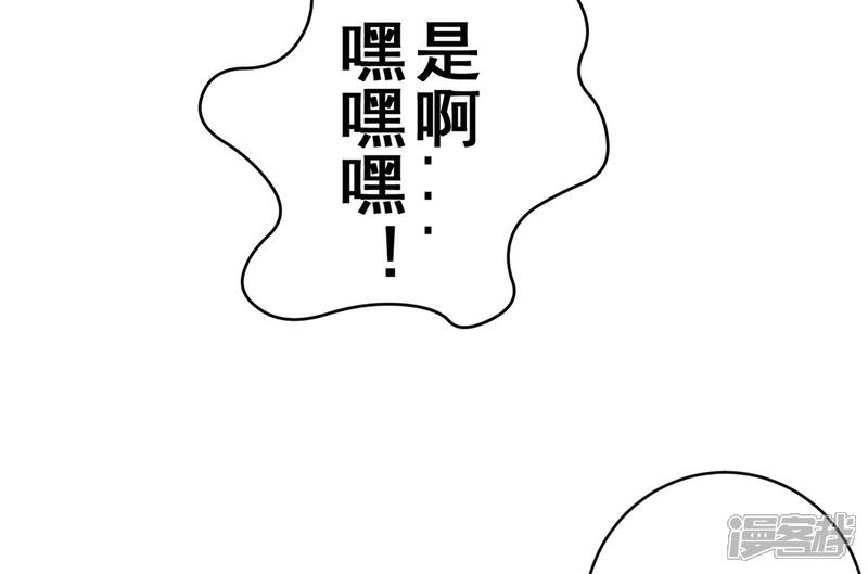 《MR贺，借个吻》第36话 初到设计部 第17页