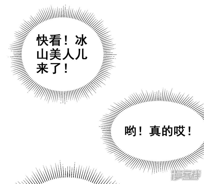 《MR贺，借个吻》第36话 初到设计部 第26页