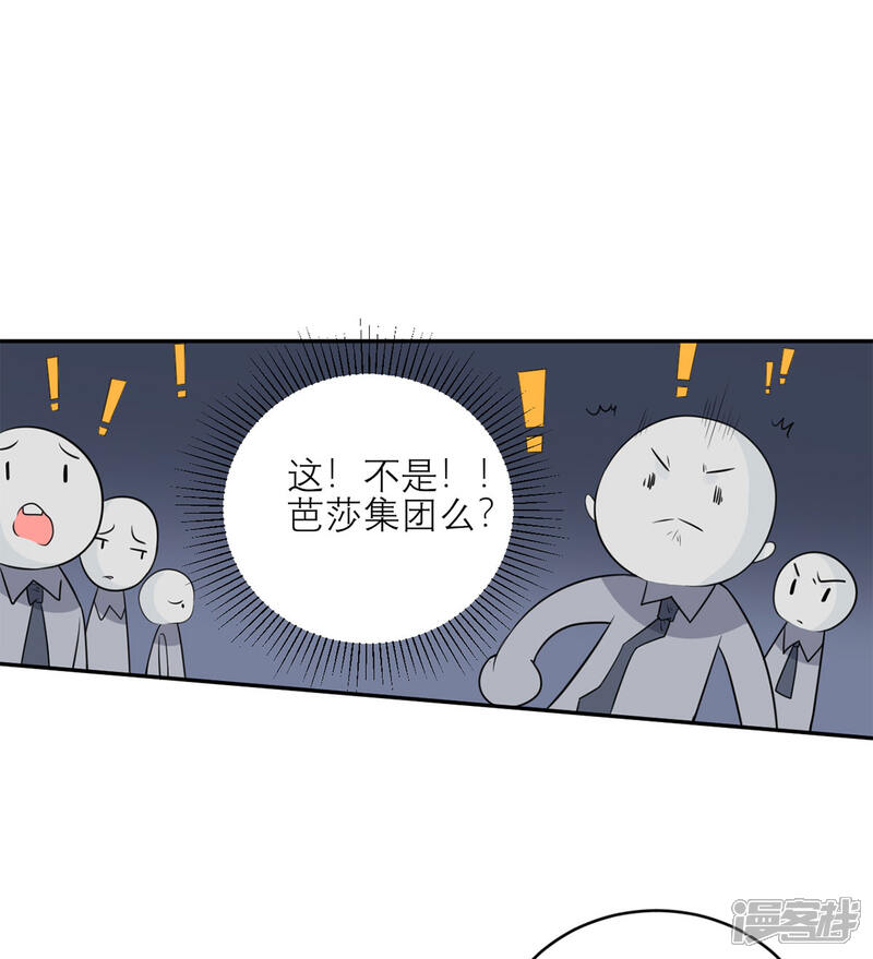 《MR贺，借个吻》第39话 委屈 第13页