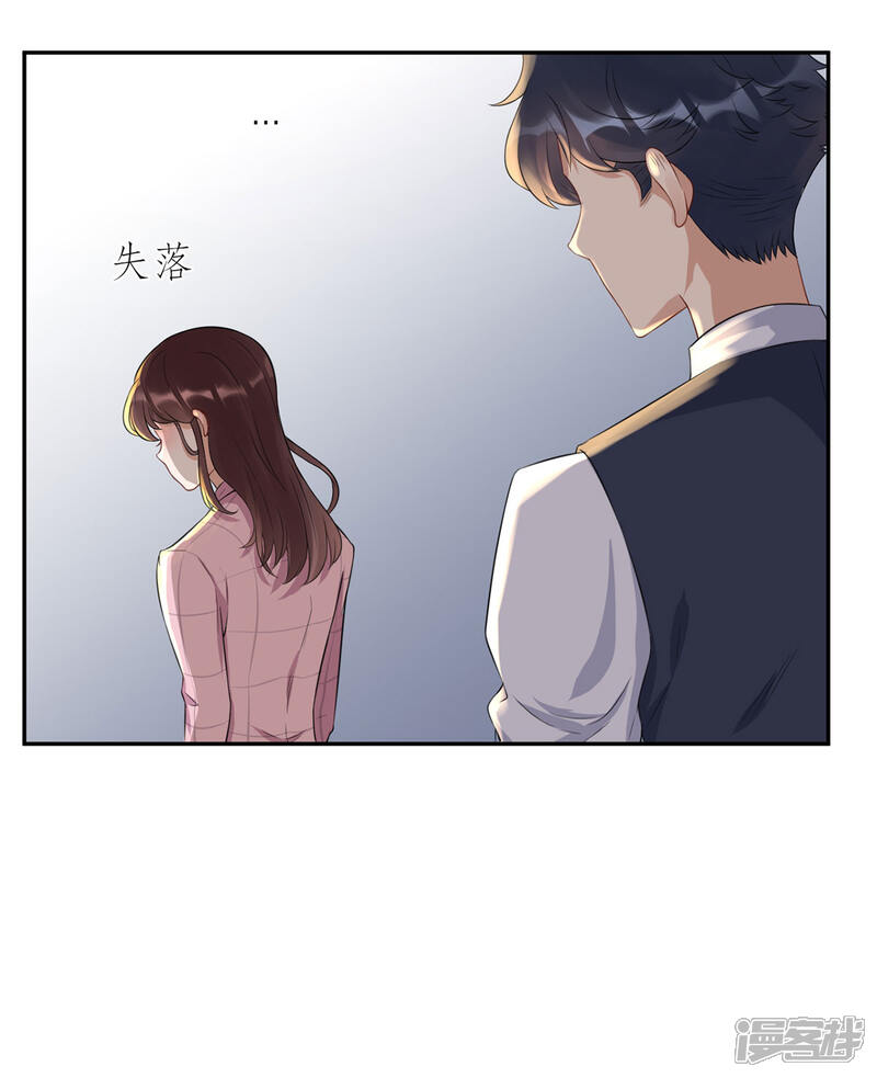 《MR贺，借个吻》第39话 委屈 第22页