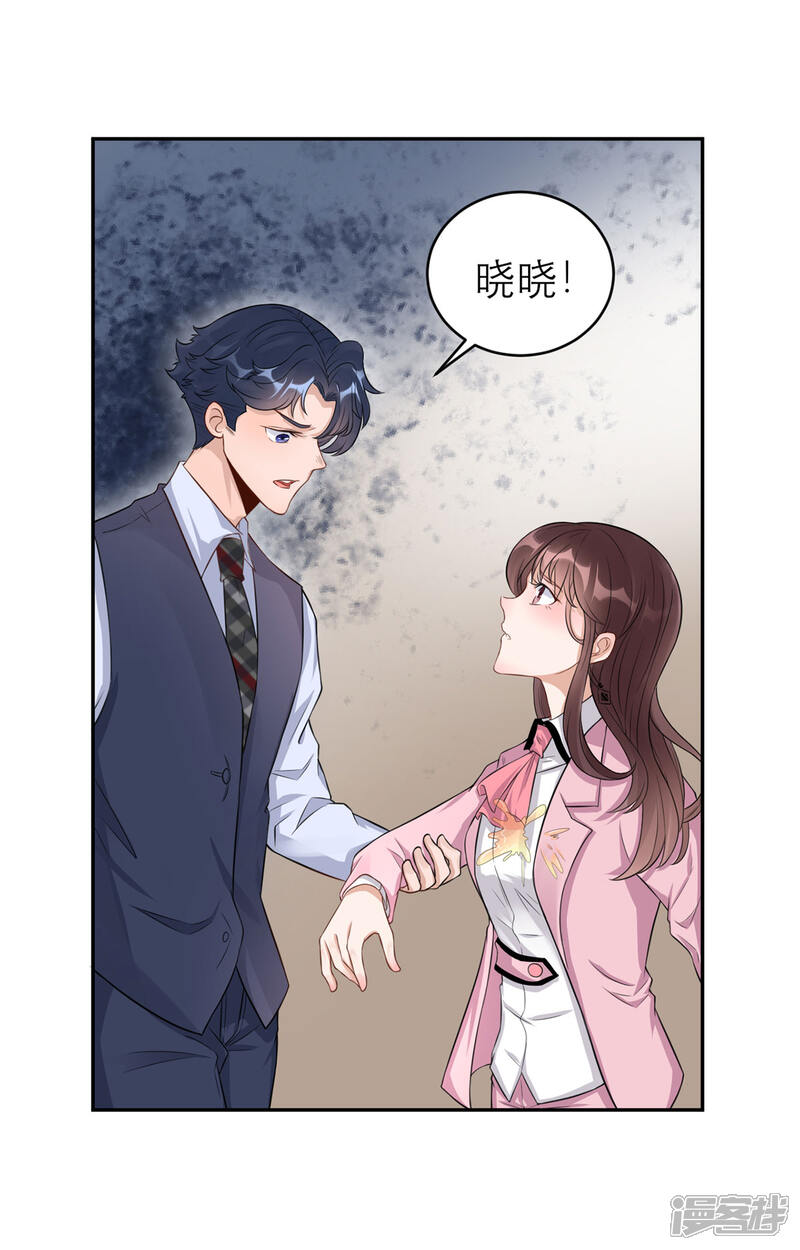 《MR贺，借个吻》第39话 委屈 第9页