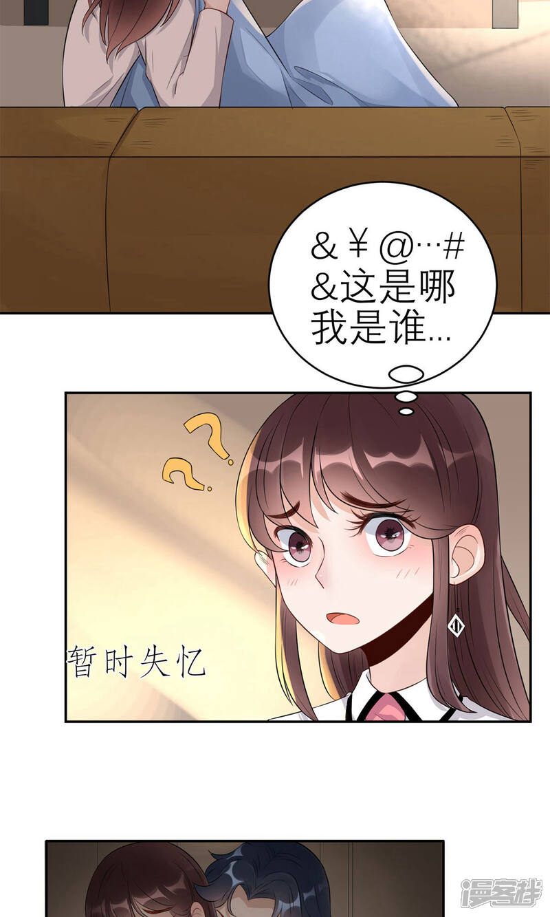 《MR贺，借个吻》第41话 她的要求 第13页