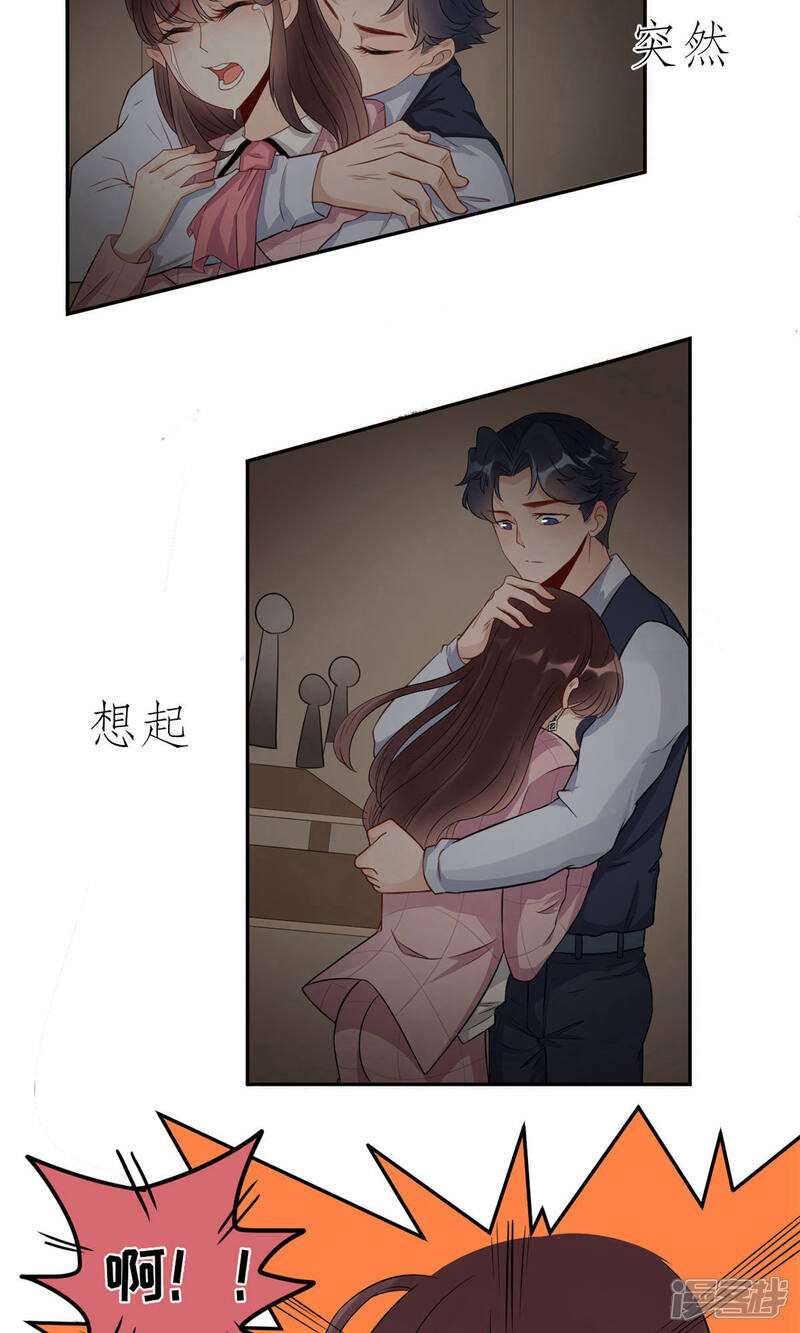 《MR贺，借个吻》第41话 她的要求 第14页