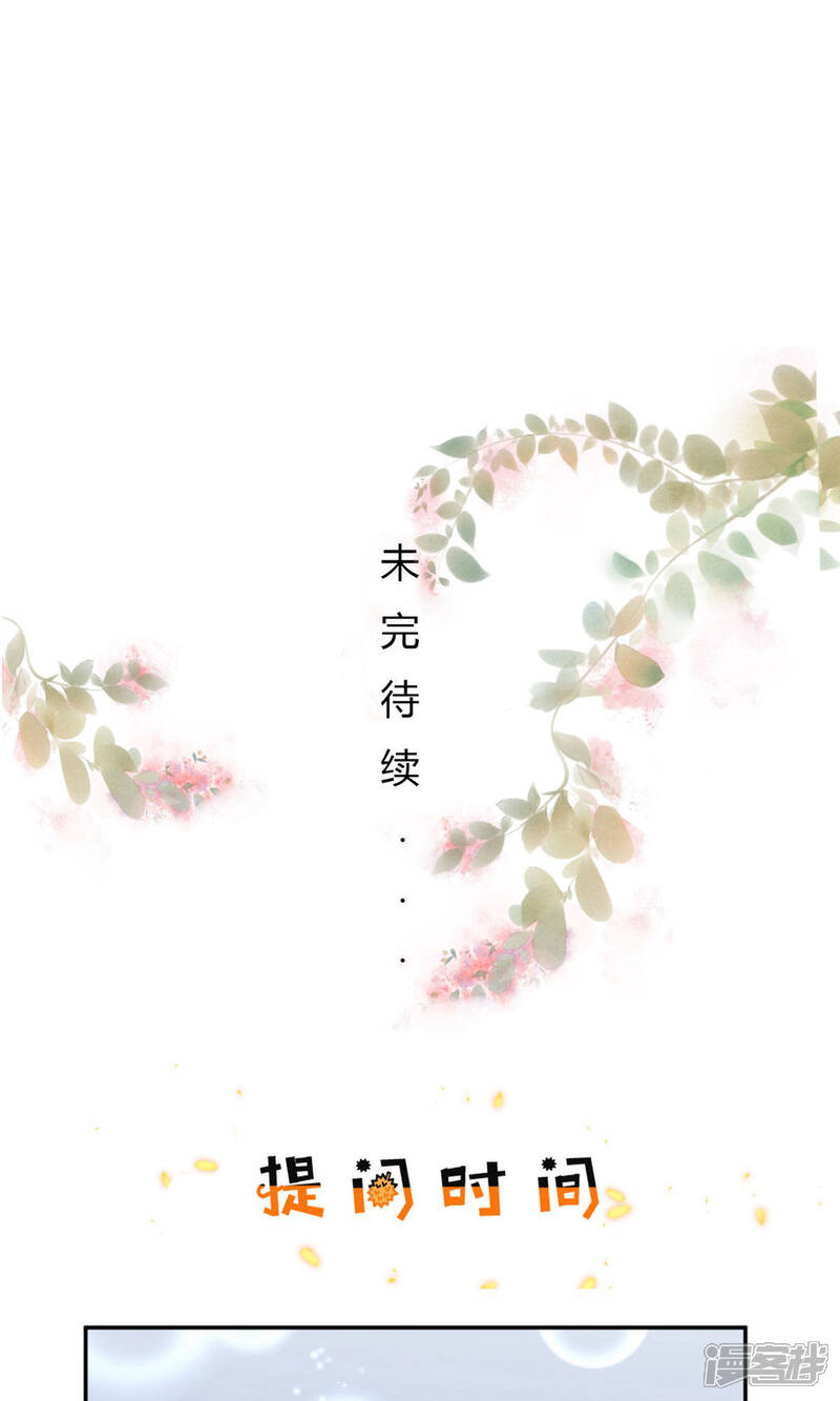 《MR贺，借个吻》第41话 她的要求 第27页