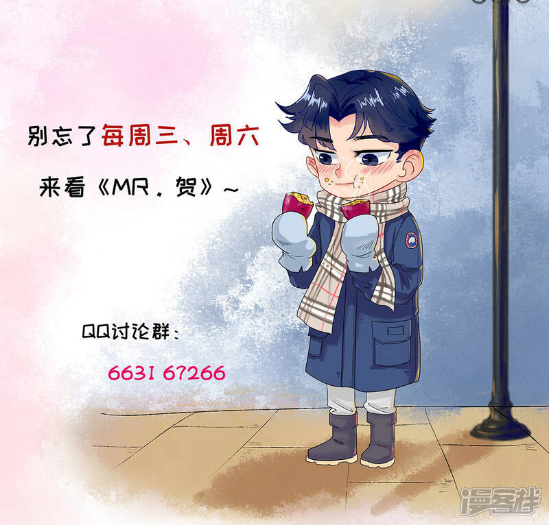 《MR贺，借个吻》第41话 她的要求 第29页