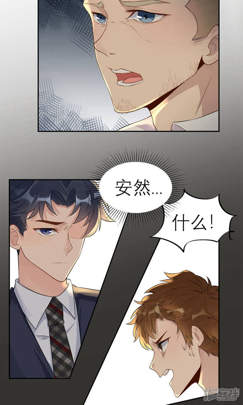 《MR贺，借个吻》第41话 她的要求 第2页