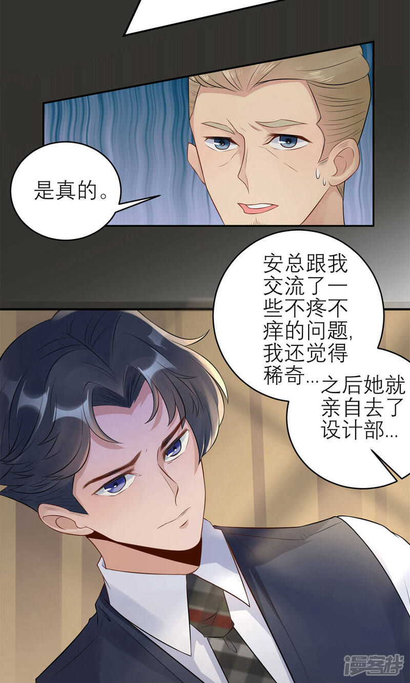 《MR贺，借个吻》第41话 她的要求 第3页