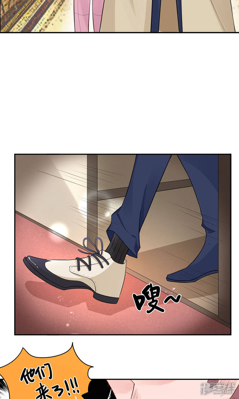 《MR贺，借个吻》第43话 总裁夫人好！！！ 第16页