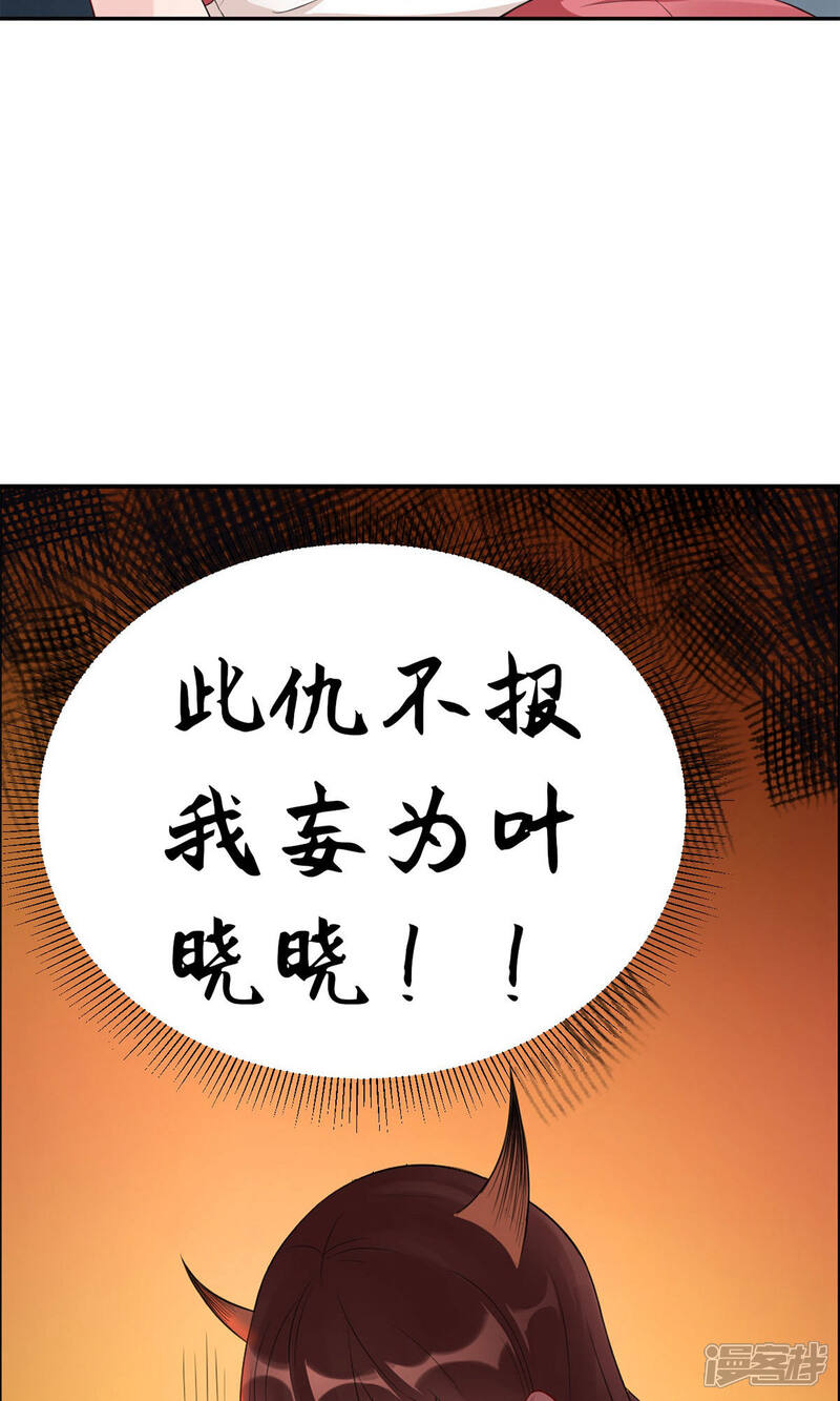 《MR贺，借个吻》第43话 总裁夫人好！！！ 第26页
