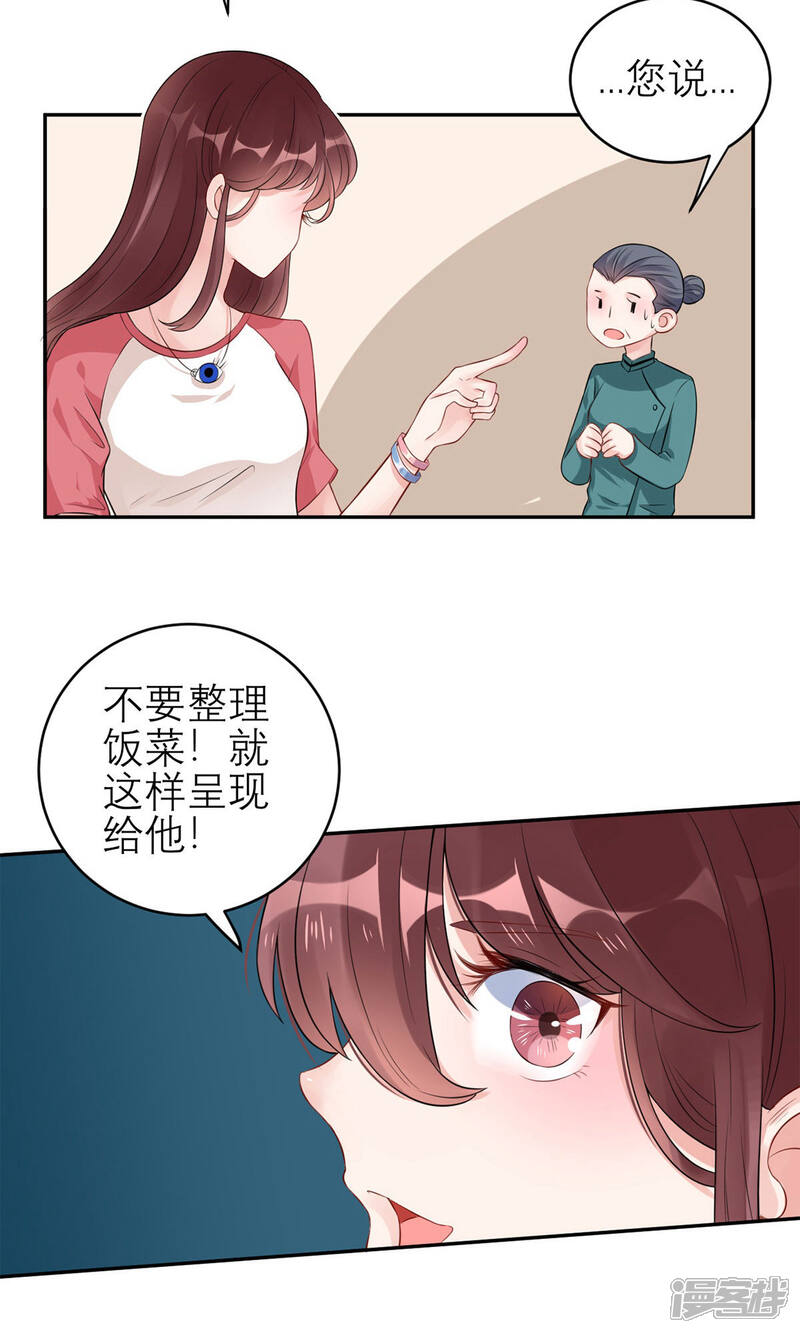 《MR贺，借个吻》第43话 总裁夫人好！！！ 第34页