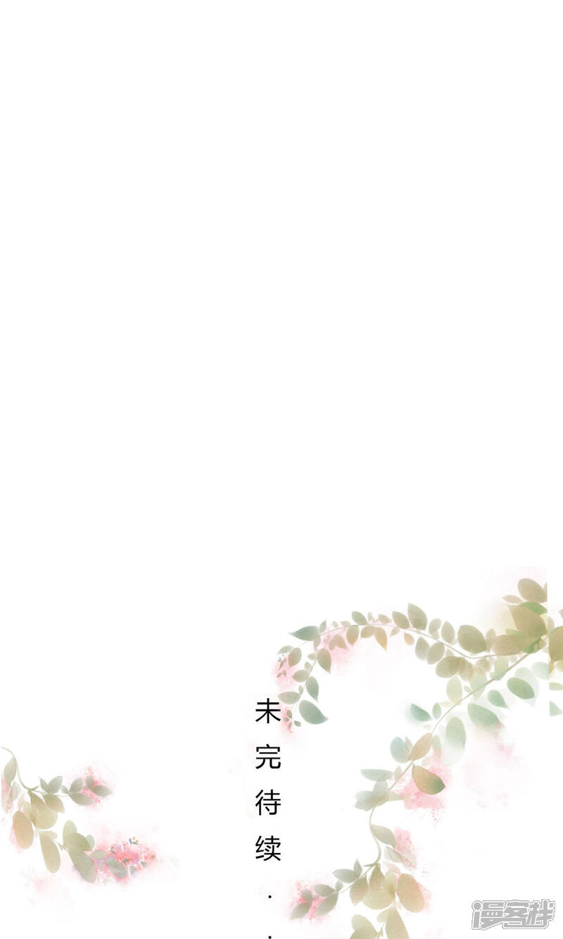 《MR贺，借个吻》第43话 总裁夫人好！！！ 第35页