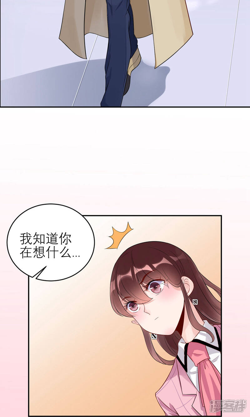《MR贺，借个吻》第43话 总裁夫人好！！！ 第9页
