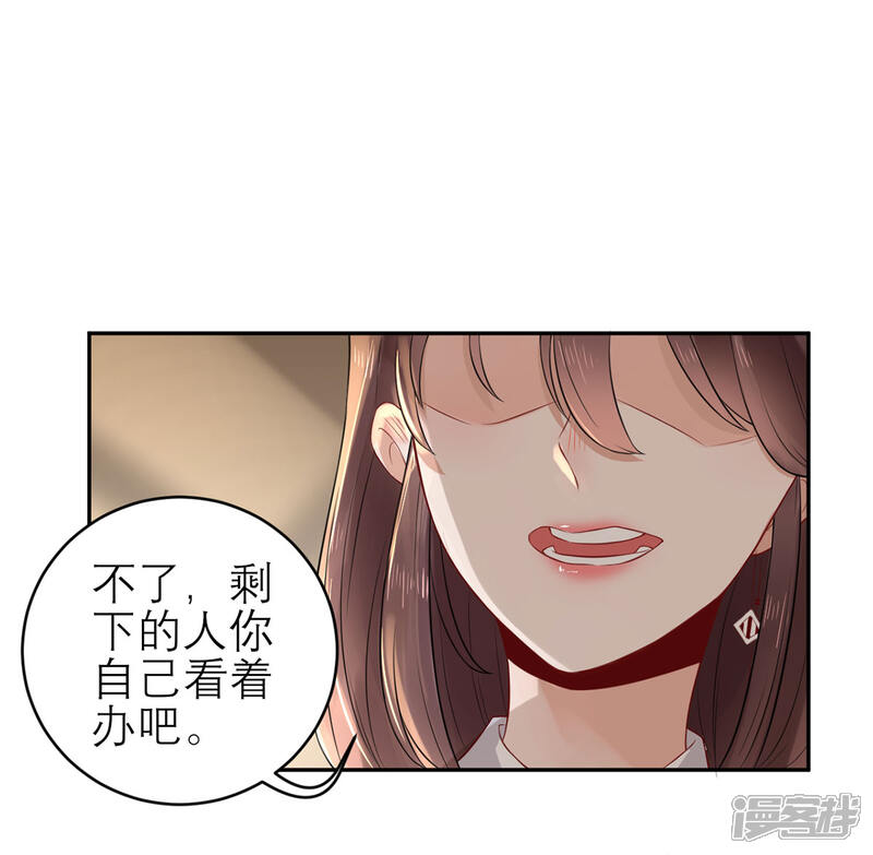 《MR贺，借个吻》第42话 为难我胖虎 第2页