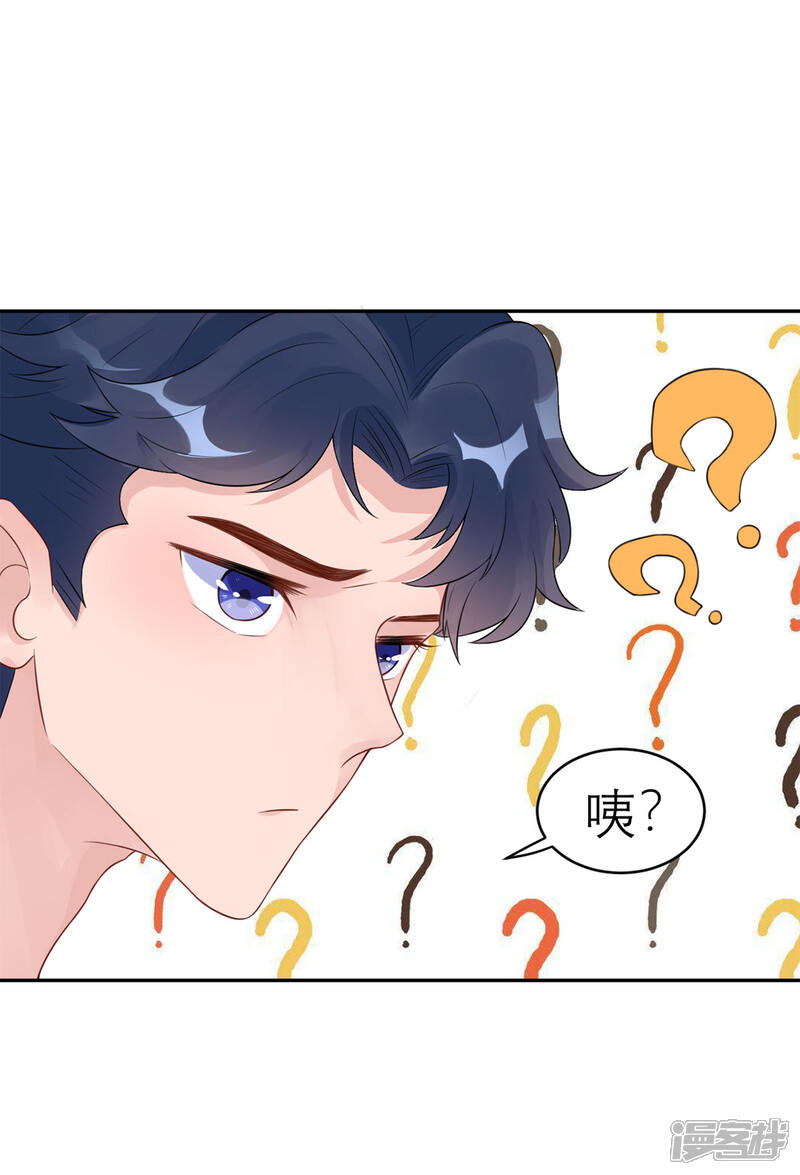 《MR贺，借个吻》第44话 大哥回来啦！ 第15页