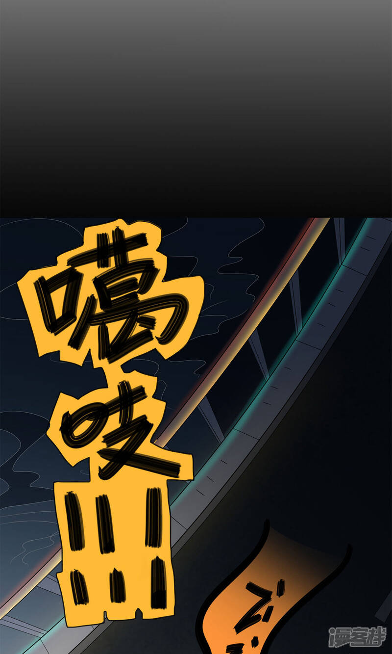 《MR贺，借个吻》第45话 碎片的记忆 第12页