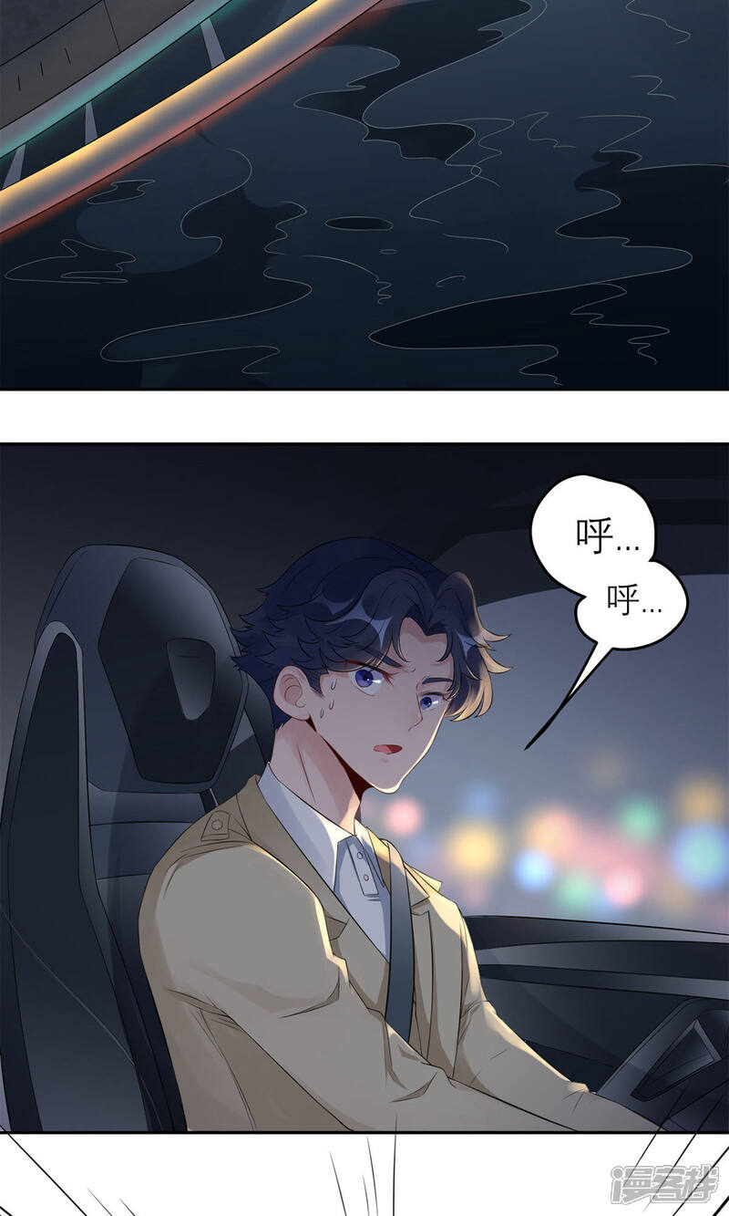 《MR贺，借个吻》第45话 碎片的记忆 第14页
