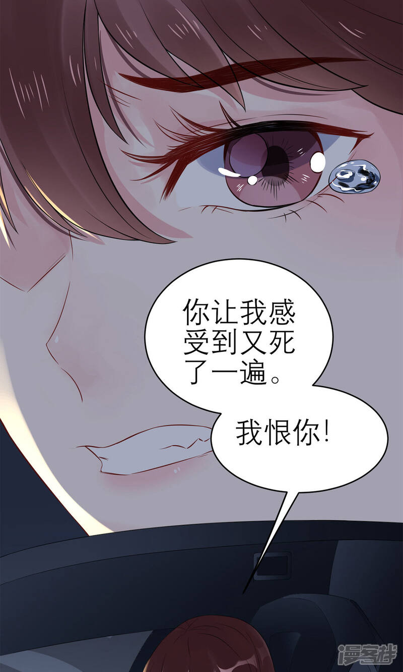 《MR贺，借个吻》第45话 碎片的记忆 第18页