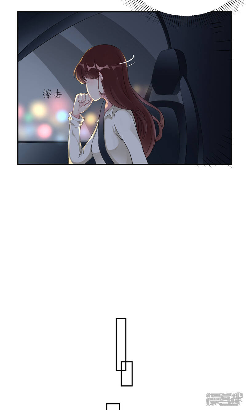 《MR贺，借个吻》第45话 碎片的记忆 第21页