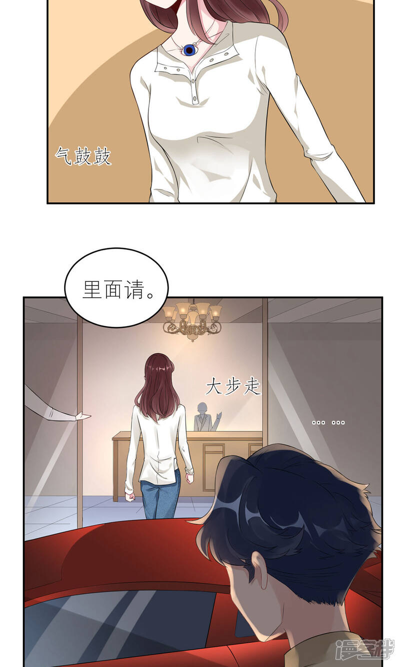 《MR贺，借个吻》第45话 碎片的记忆 第23页