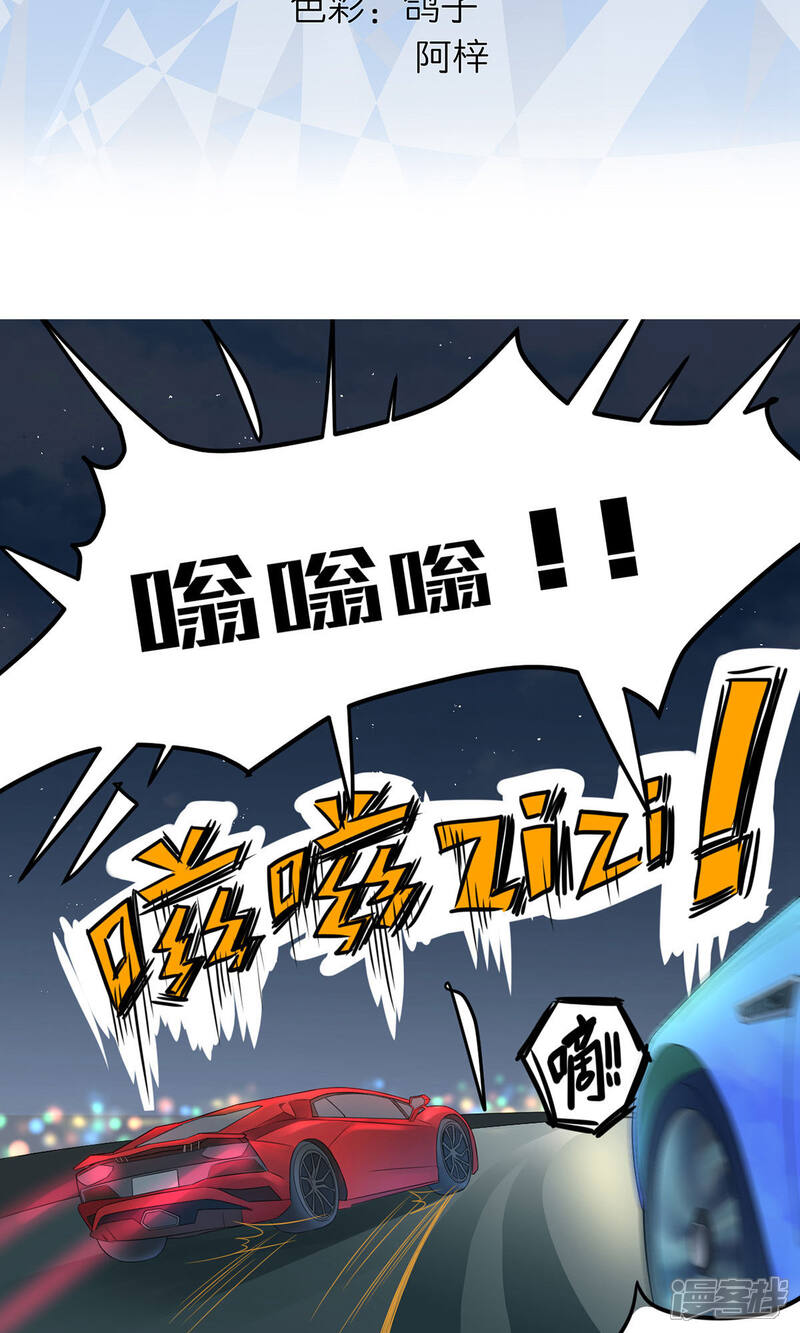 《MR贺，借个吻》第45话 碎片的记忆 第5页
