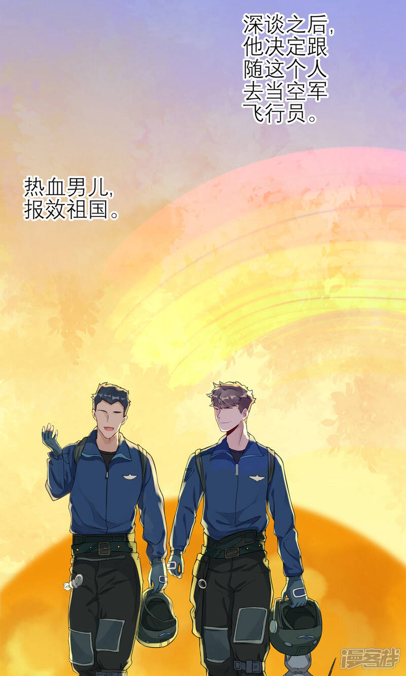 《MR贺，借个吻》第46话 二哥去哪儿了？ 第22页
