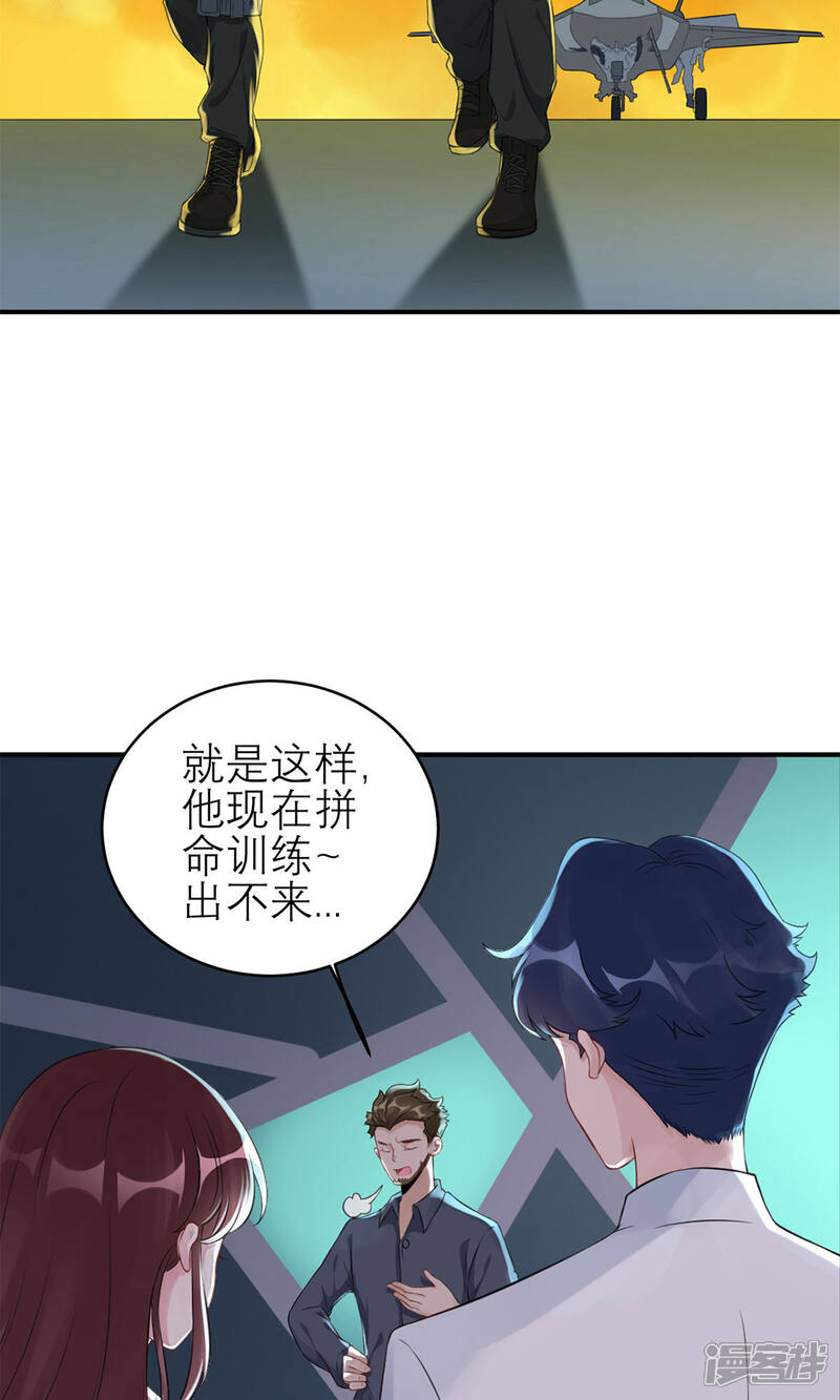 《MR贺，借个吻》第46话 二哥去哪儿了？ 第23页