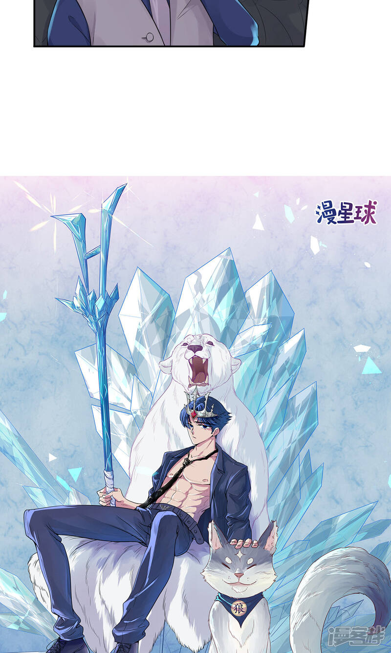 《MR贺，借个吻》第46话 二哥去哪儿了？ 第2页