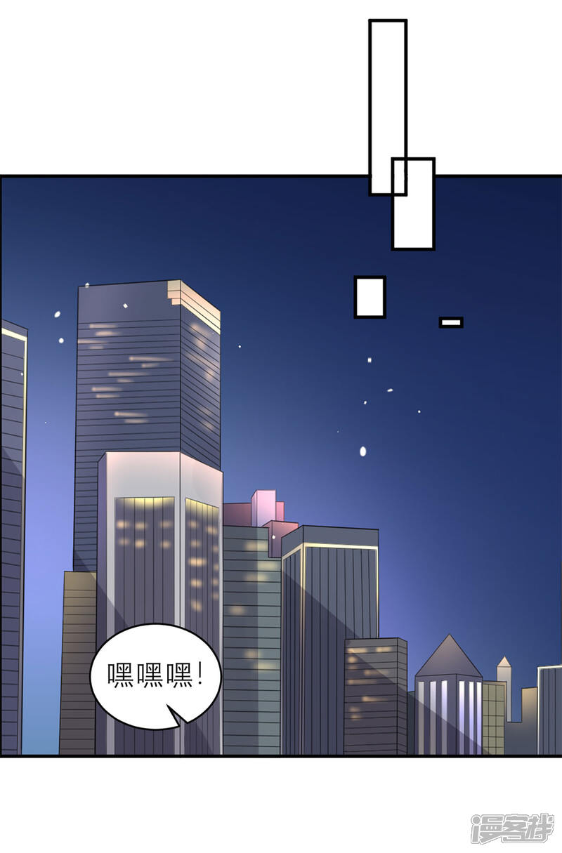 《MR贺，借个吻》第47话 按摩店的小手儿 第12页