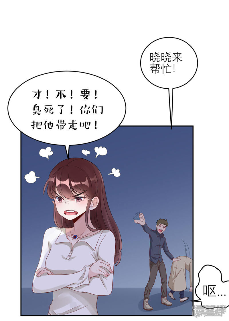 《MR贺，借个吻》第47话 按摩店的小手儿 第14页