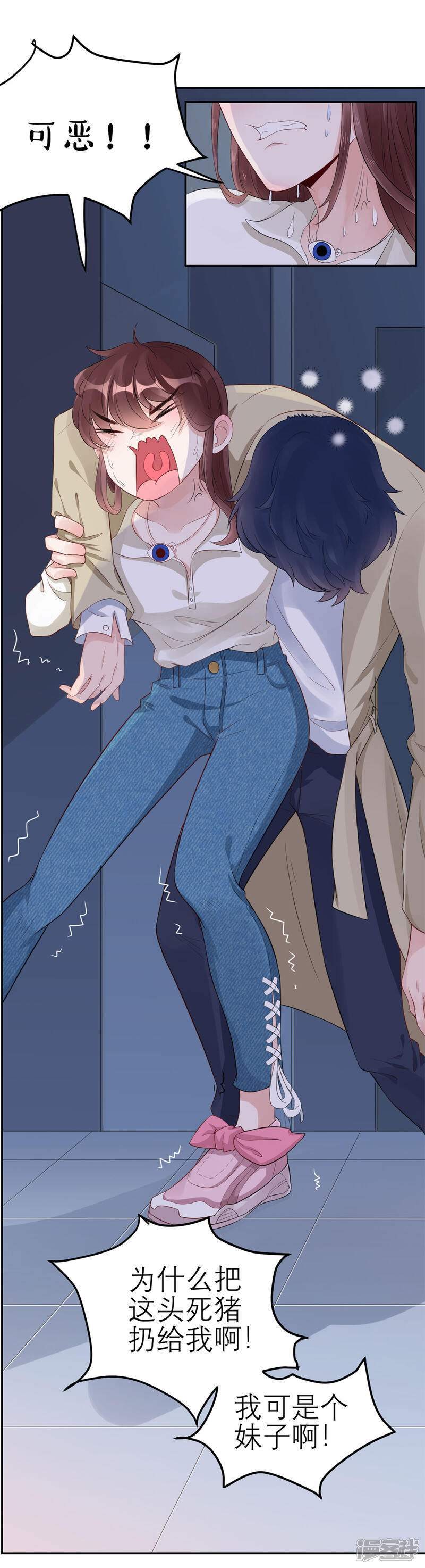 《MR贺，借个吻》第47话 按摩店的小手儿 第15页
