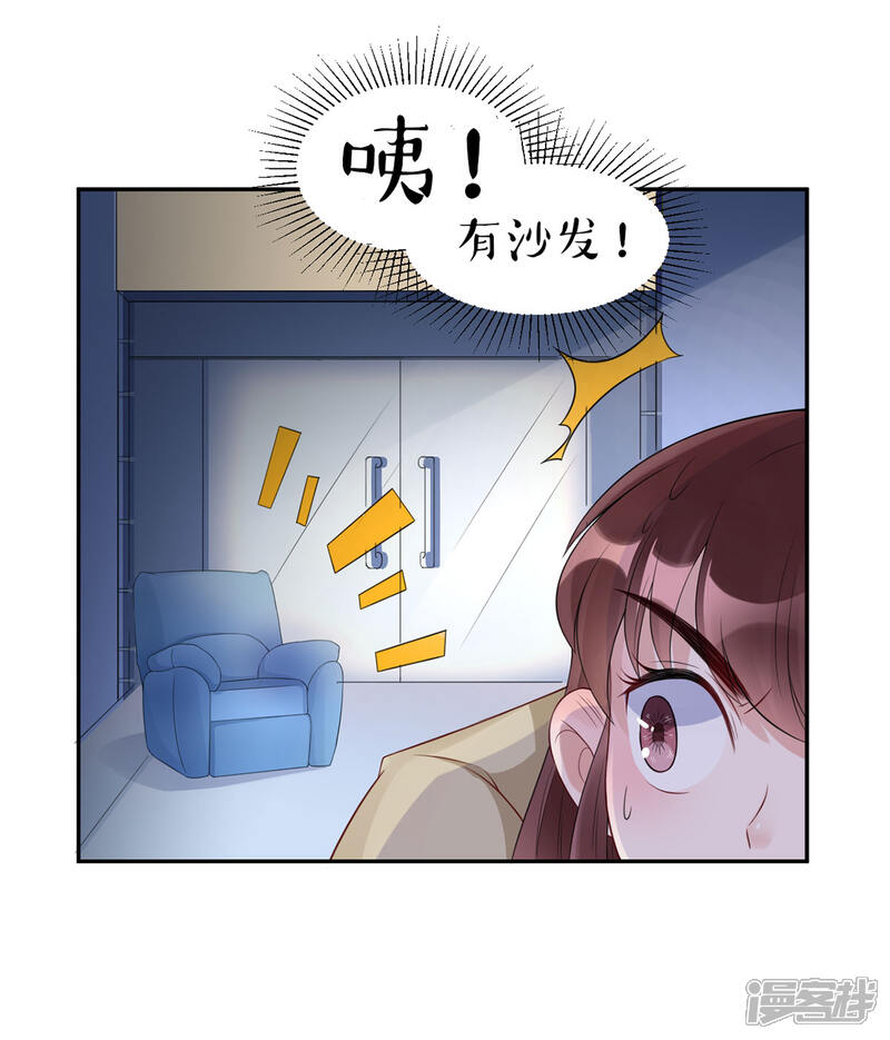 《MR贺，借个吻》第47话 按摩店的小手儿 第16页