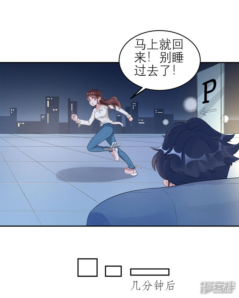 《MR贺，借个吻》第47话 按摩店的小手儿 第18页